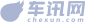 车讯网 值得信赖的汽车媒体！